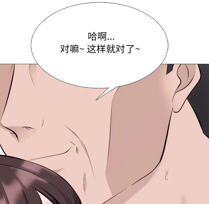 心機女教授第58話