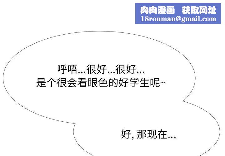 心机女教授第59话