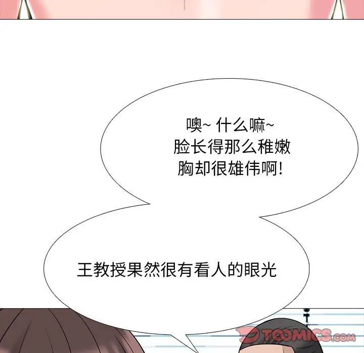 心机女教授第59话