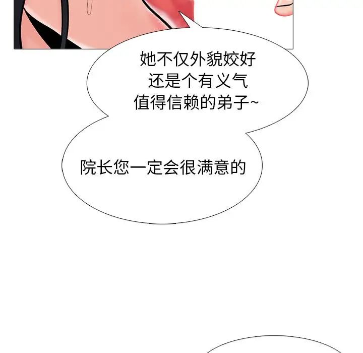 心机女教授第59话