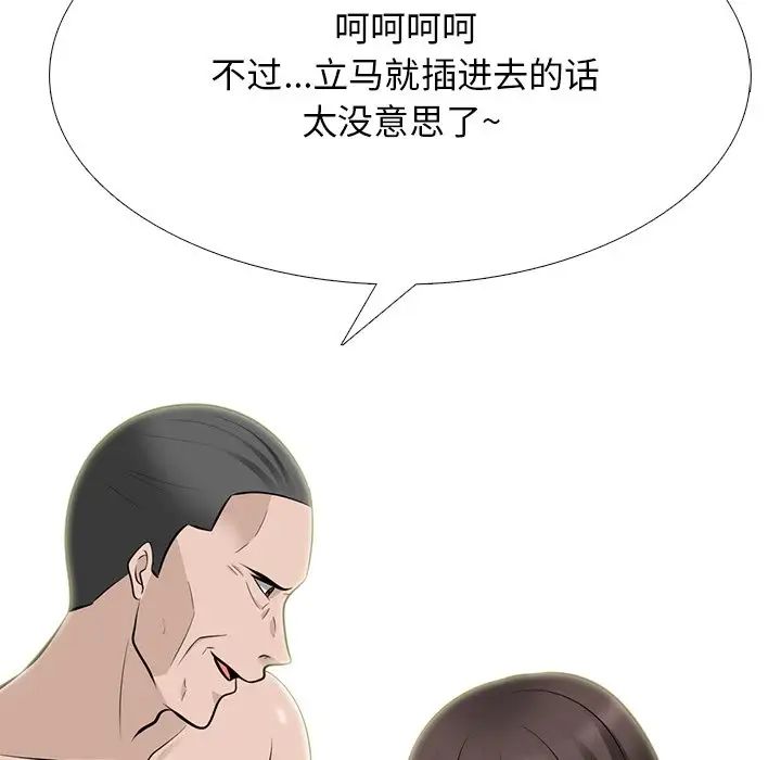 心机女教授第59话