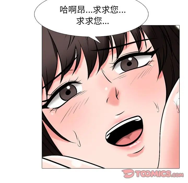 心机女教授第59话