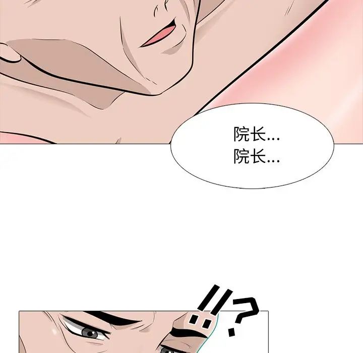 心机女教授第59话