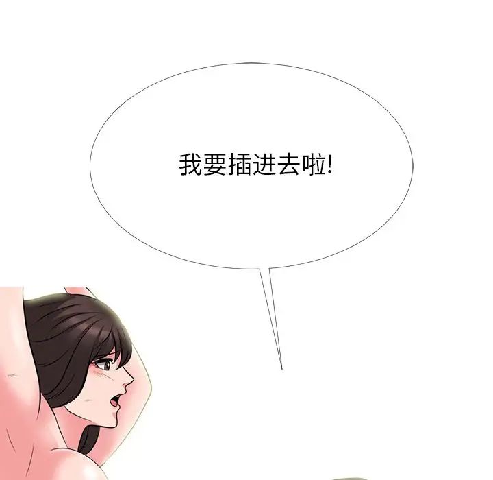 心机女教授第60话