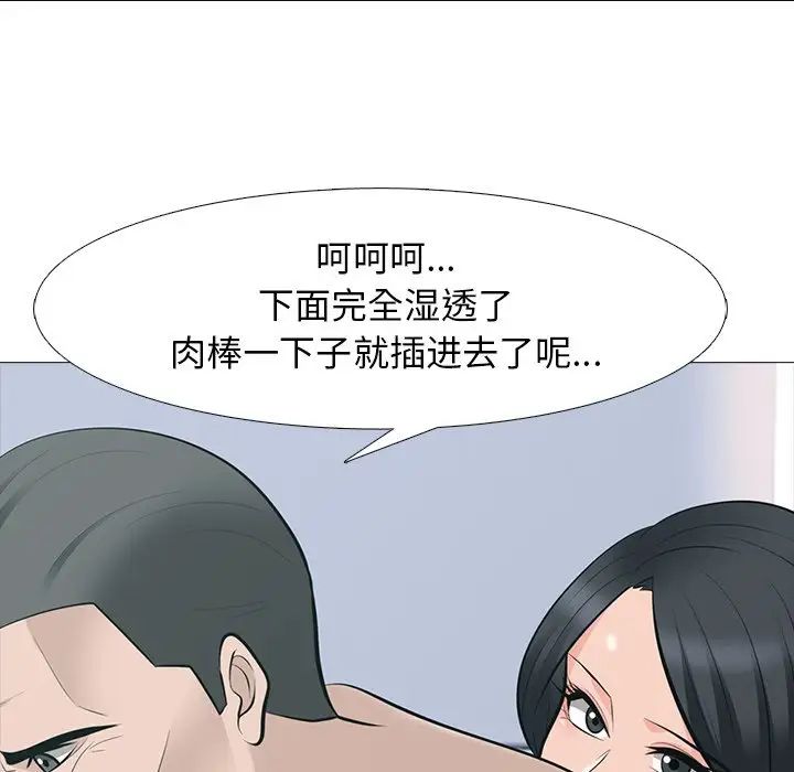 心机女教授第60话