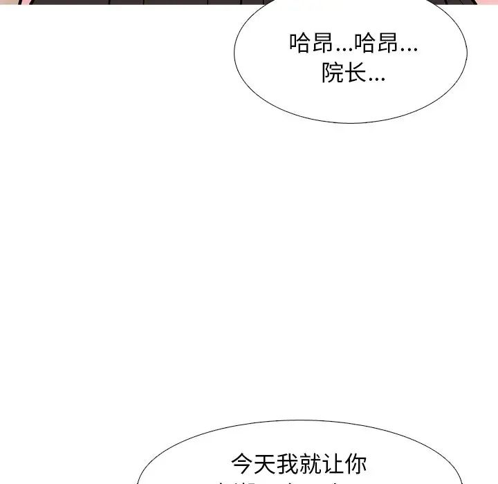 心机女教授第60话