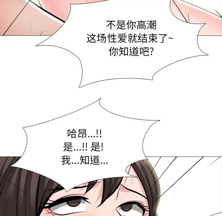 心机女教授第60话