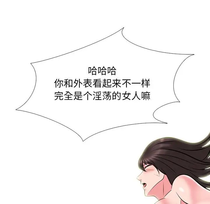 心机女教授第60话