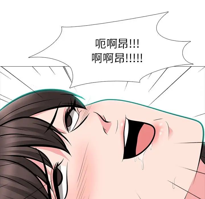 心機女教授第60話