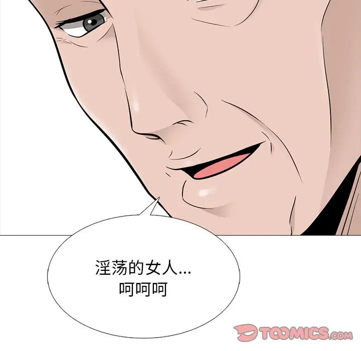 心机女教授第60话