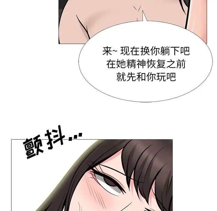 心機女教授第60話