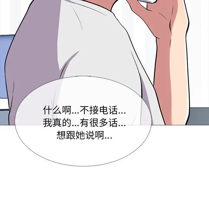 心机女教授第60话