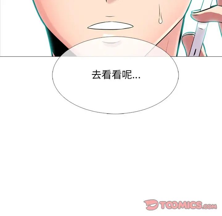 心机女教授第61话