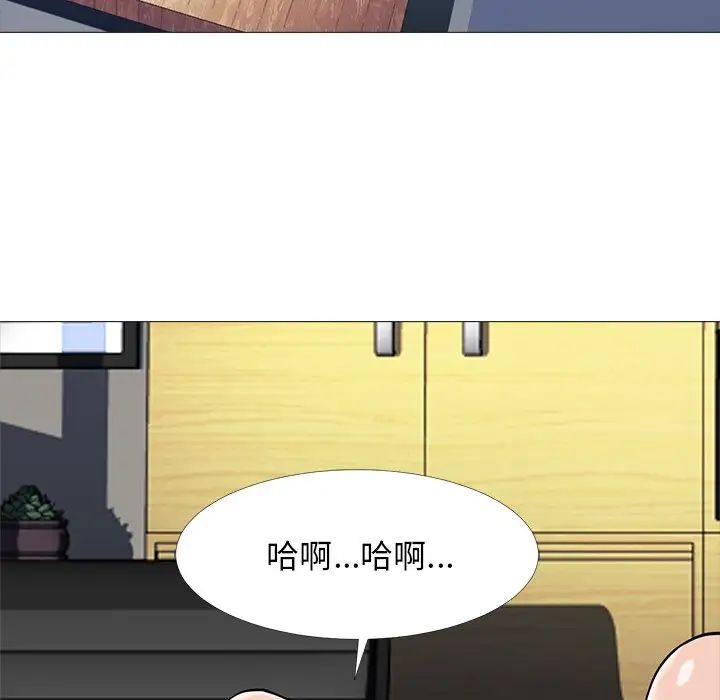 心机女教授第61话