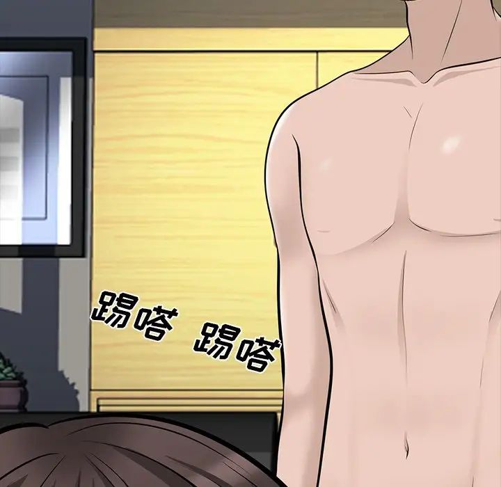 心机女教授第61话