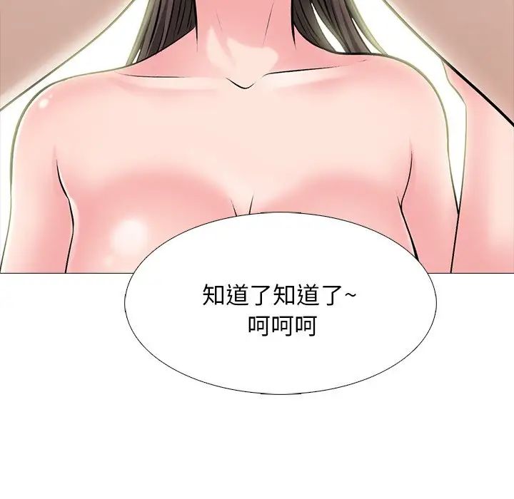 心机女教授第61话