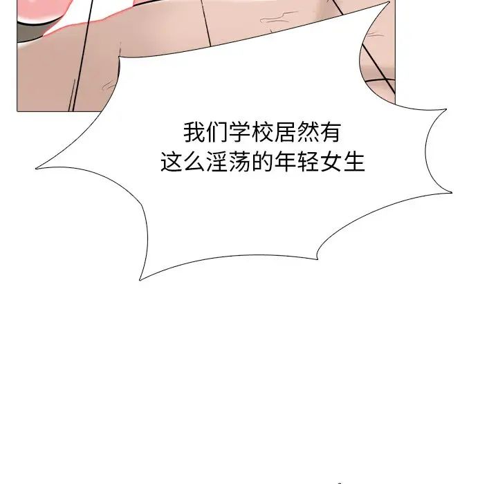 心机女教授第61话