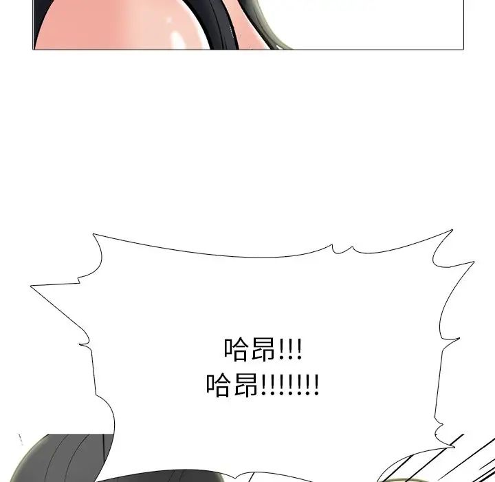 心机女教授第61话