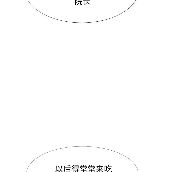 心機女教授第61話