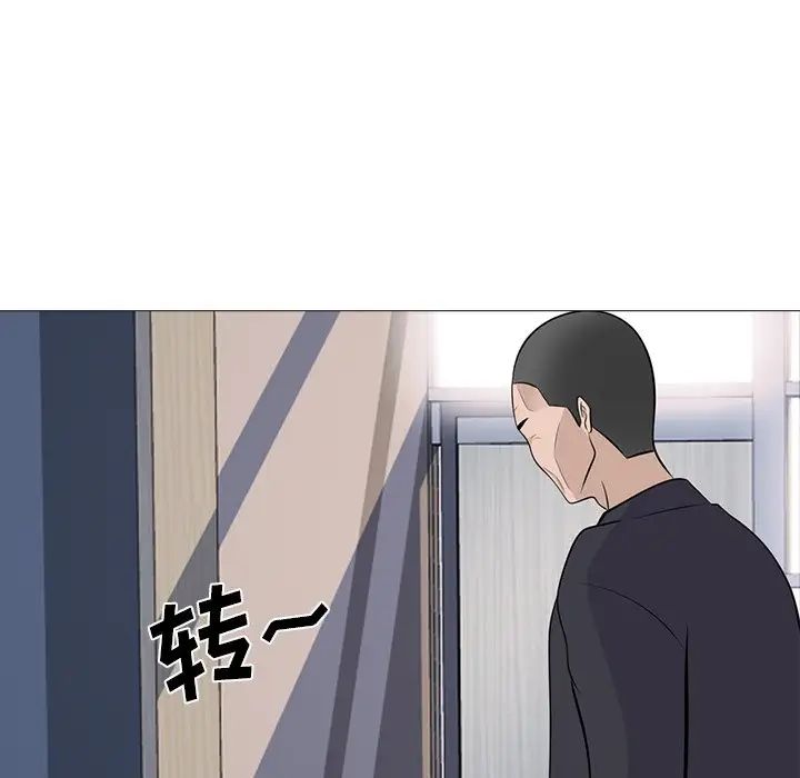 心机女教授第61话