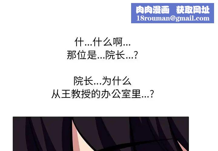 心机女教授第62话