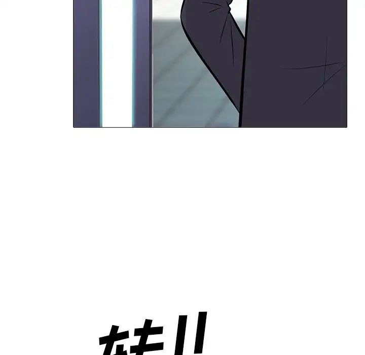 心機女教授第62話