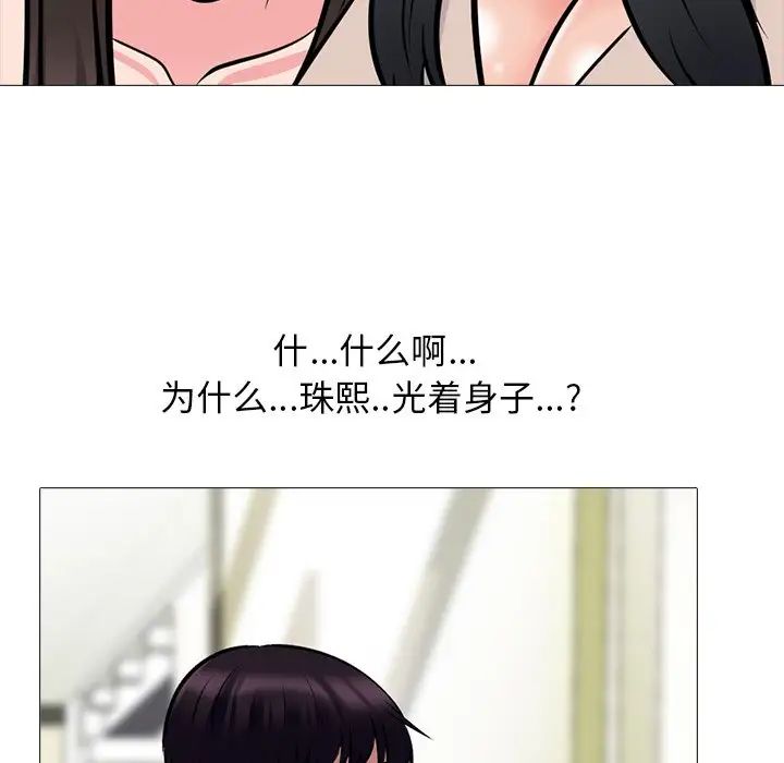 心机女教授第62话