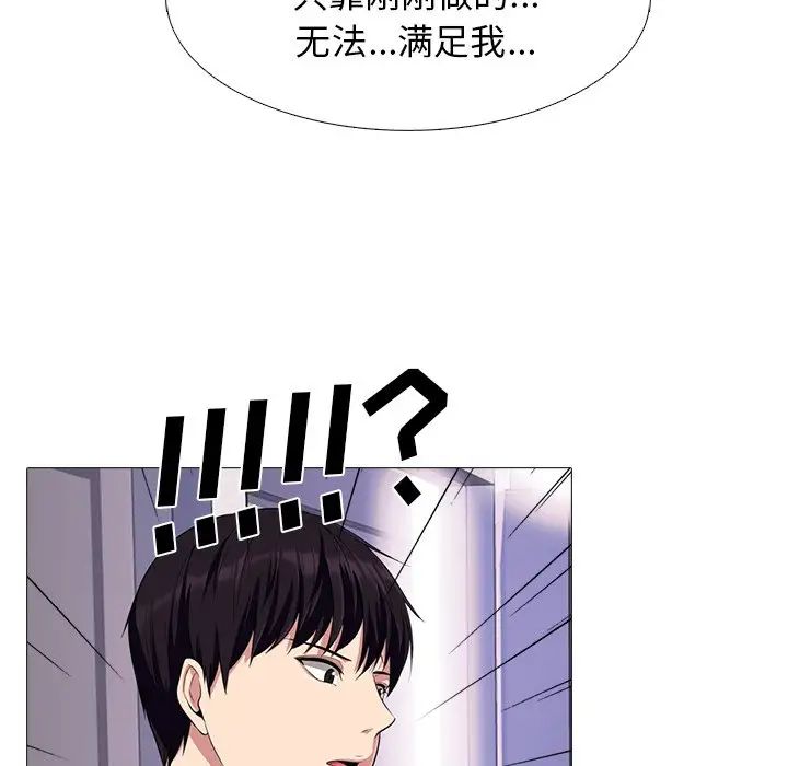 心机女教授第62话