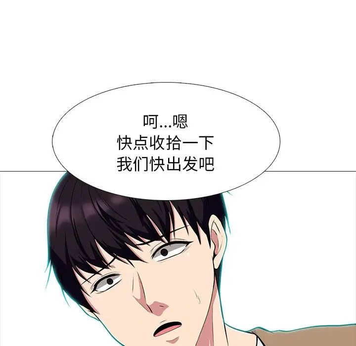 心机女教授第62话