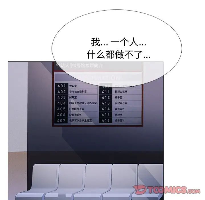 心機女教授第62話