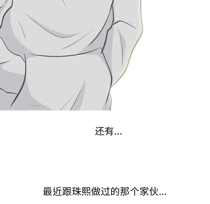 心机女教授第62话