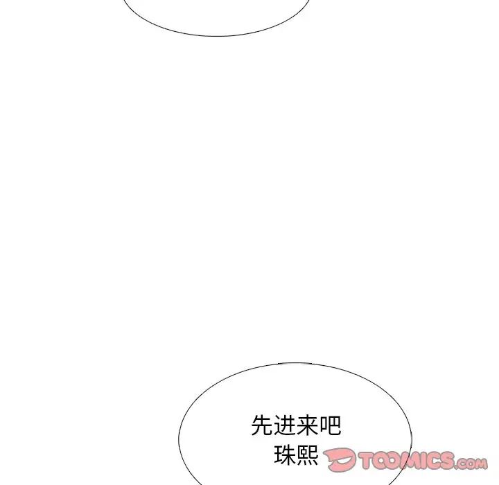 心机女教授第62话