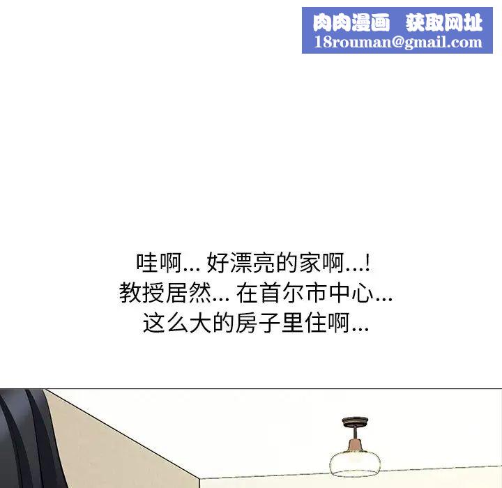 心机女教授第62话