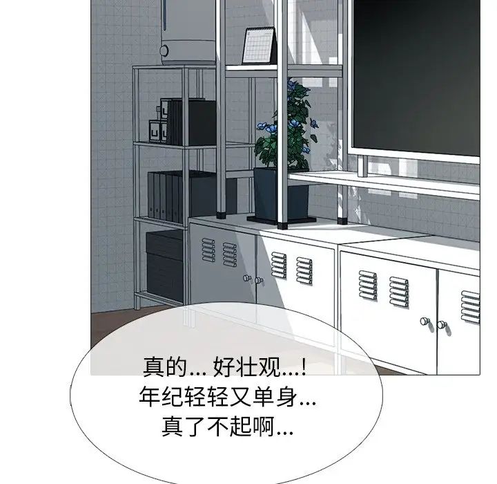 心机女教授第62话