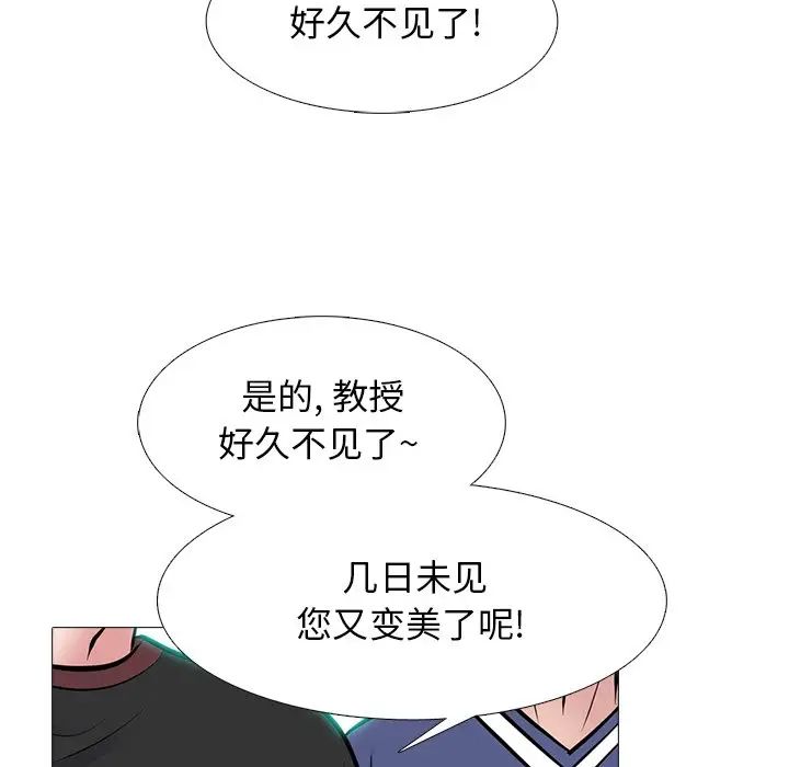 心机女教授第62话