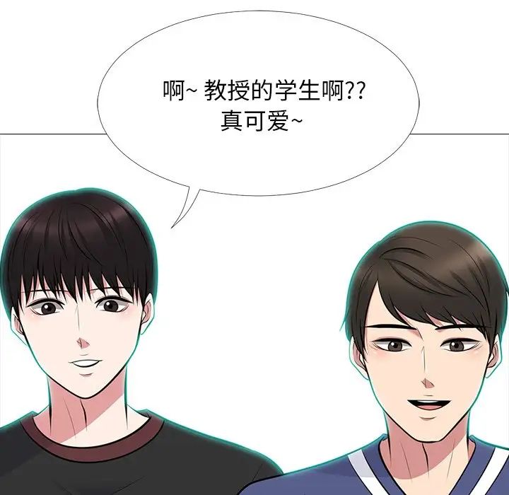 心机女教授第62话