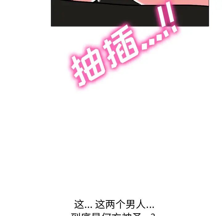 心機女教授第62話