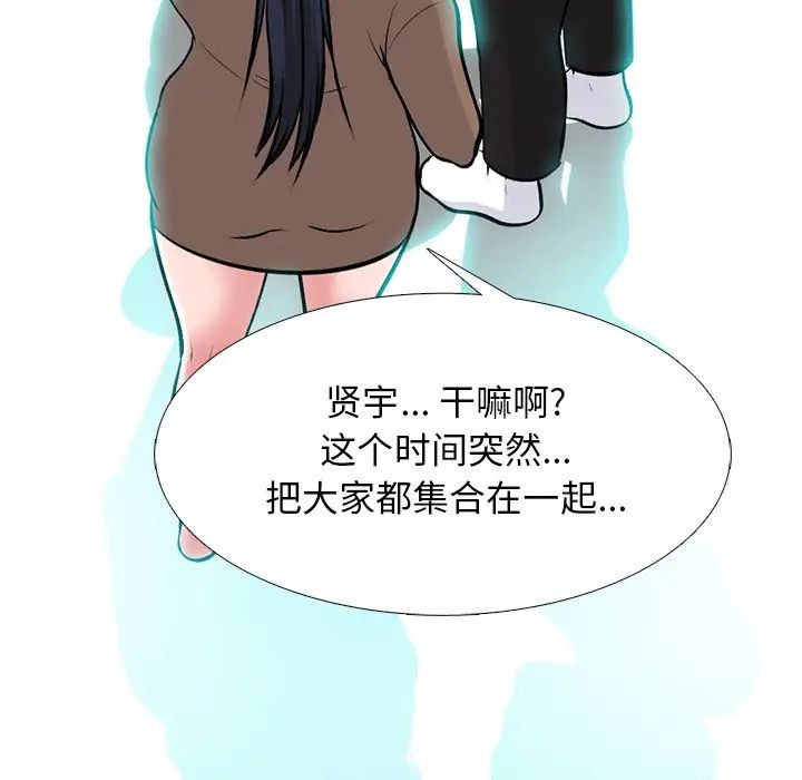 心机女教授第62话