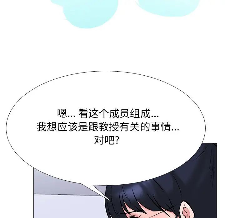 心机女教授第62话