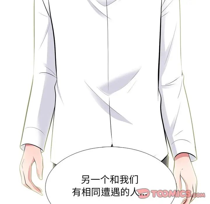 心機女教授第62話