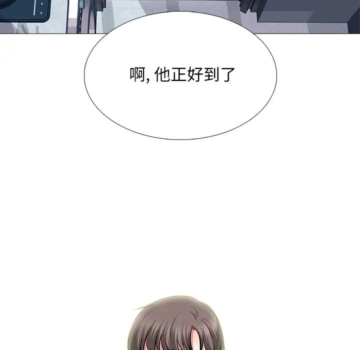 心机女教授第63话
