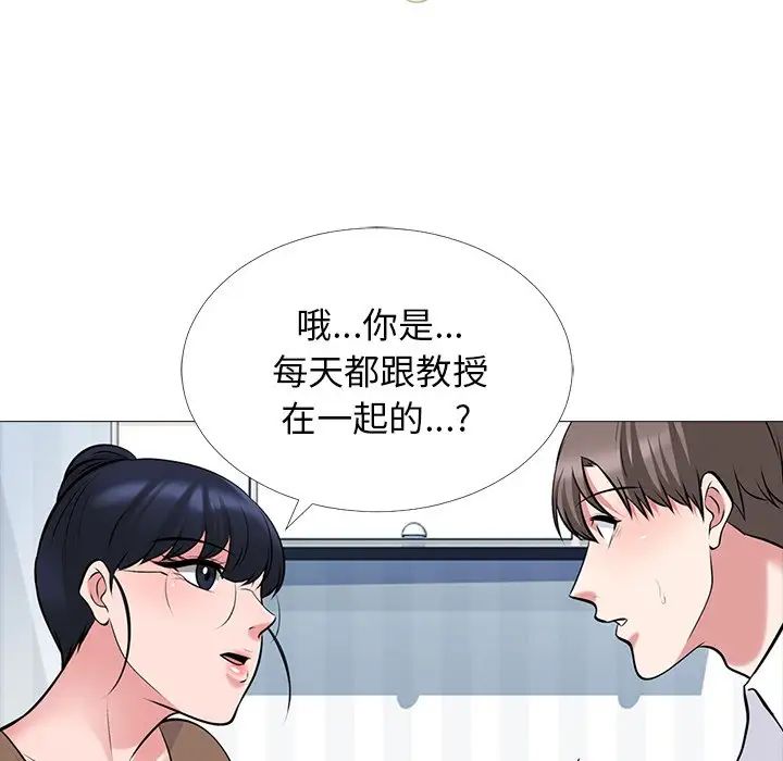 心機女教授第63話