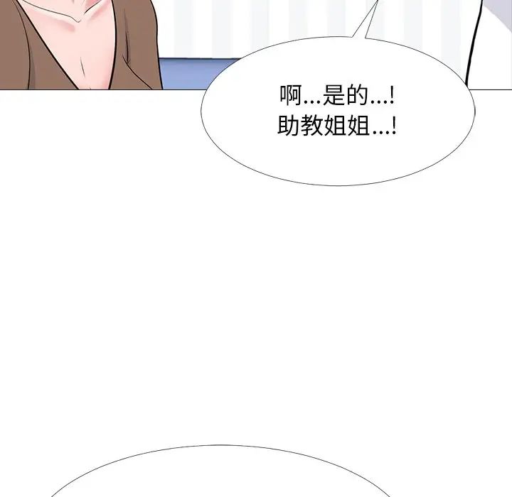 心机女教授第63话