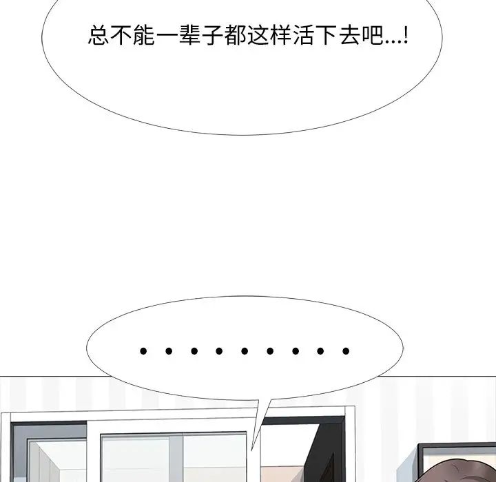 心機女教授第63話