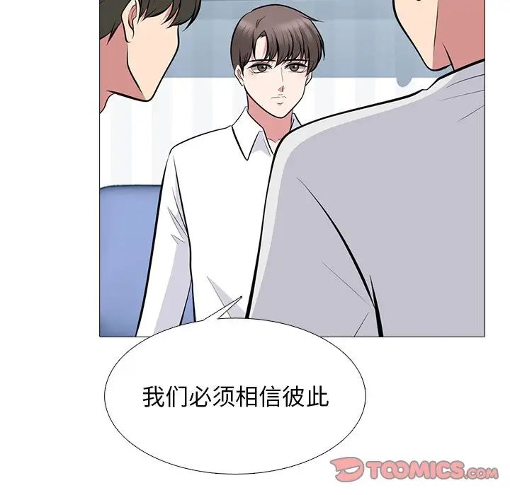 心機女教授第63話