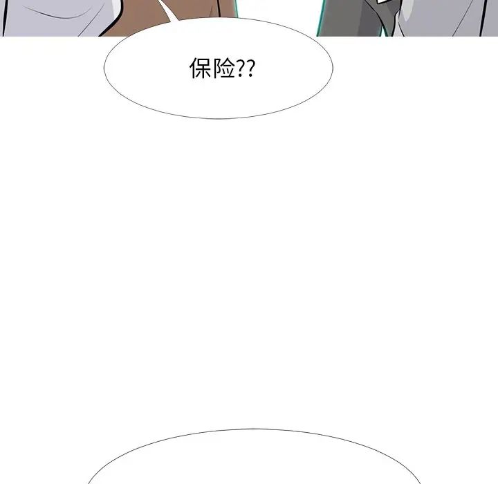 心機女教授第63話