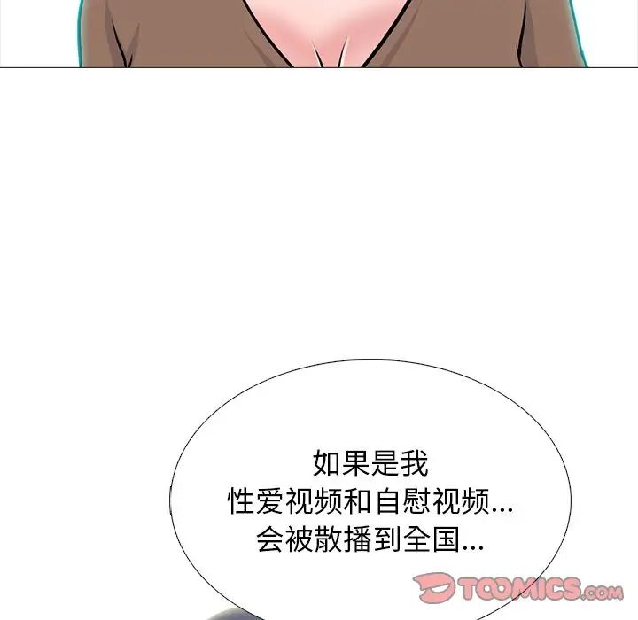 心機女教授第63話