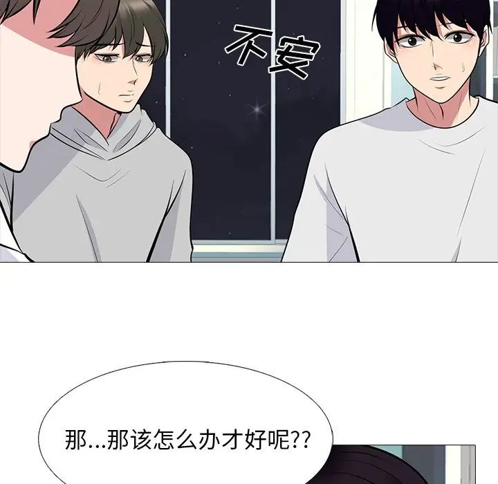 心機女教授第63話