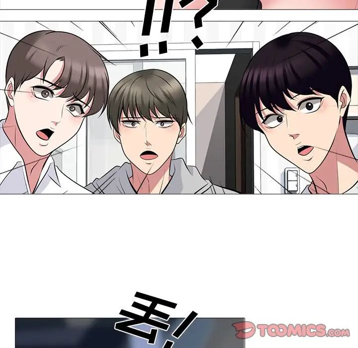 心机女教授第63话