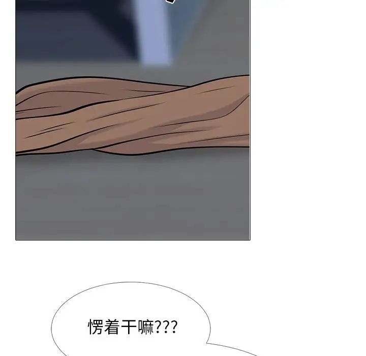 心机女教授第63话